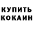 Кетамин ketamine MaksKomov