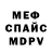 Метамфетамин кристалл Envad D.