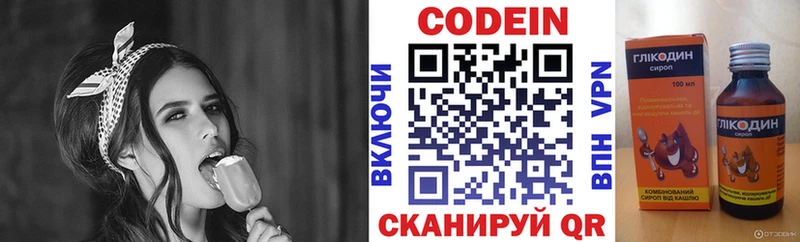 Кодеин Purple Drank  Тырныауз 