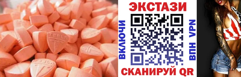 ЭКСТАЗИ круглые  Тырныауз 
