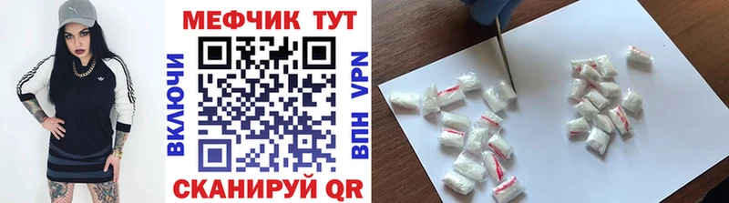 МЕФ кристаллы  мориарти клад  Тырныауз  где найти  